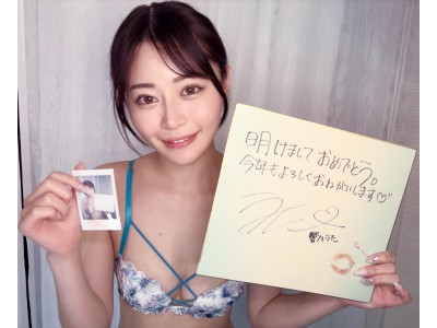 本日終了、AV女優の「響乃うた」が着用した下着をオークションでGET、　『響乃うたちゃん】が着用した私物下着上下セット＆キスマ付き色紙＆サイン入りチェキ』 オークションに参加して手に入れよう　 2026-01-05 24:00で終了だよ